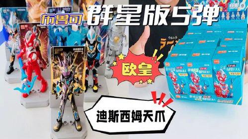 布鲁可4弹最新爆料官方,揭秘神秘角色与剧情高潮！”